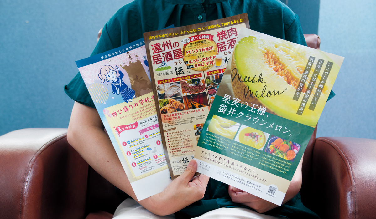 広告チラシ