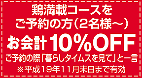 クーポン
