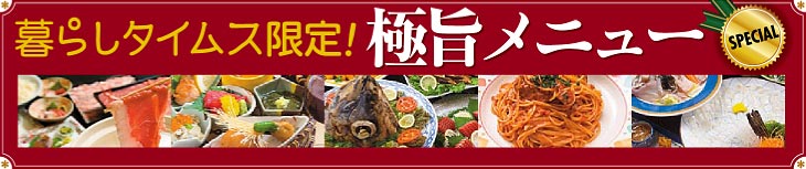 ��炵�^�C���X����I�Ɏ|���j���[SPECIAL