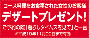 クーポン