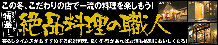 ��炵�^�C���X���I�I��i�����̐E�l